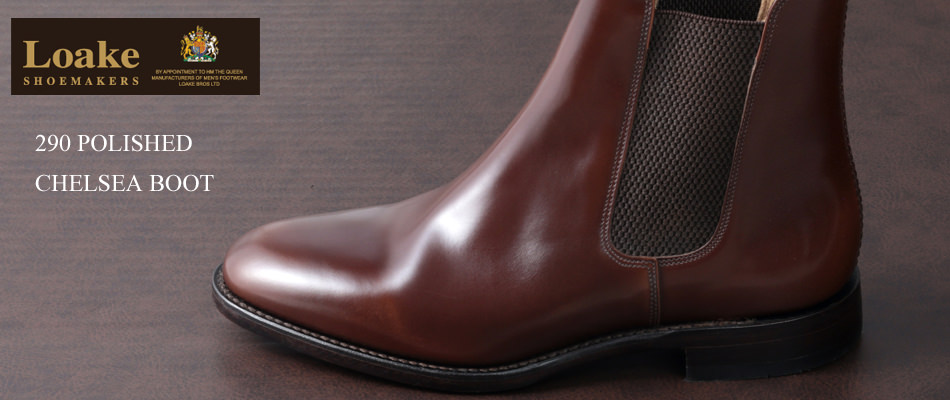 Loake 290 チェルシーブーツ サイドゴアブーツ 7 F 英国製 ローク Loake ローク チェルシーブーツ/CHATSWORTH BR Gフィット ラスト