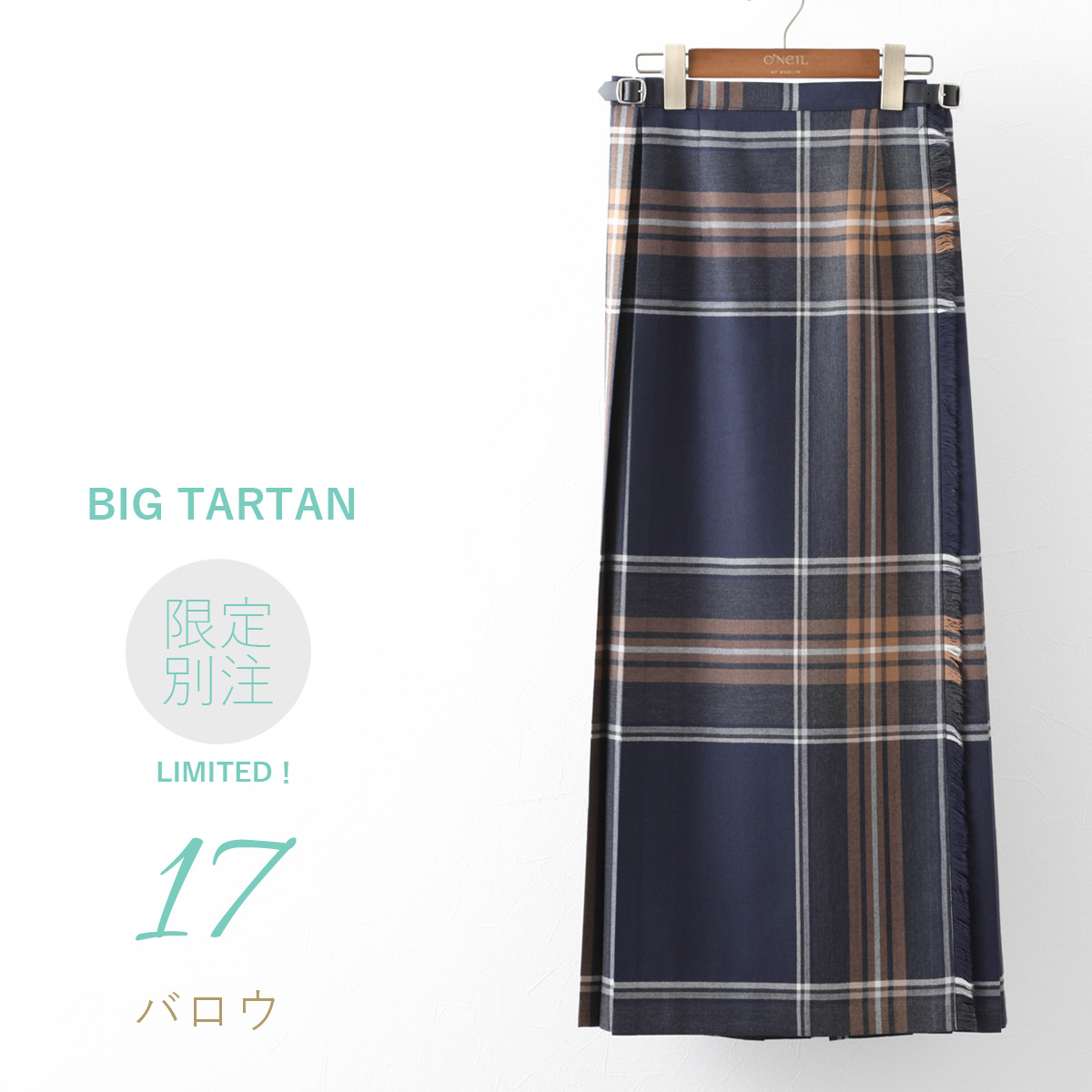 O'NEIL OF DUBLIN オニールオブダブリン ウーステッドウール100％ MAXI